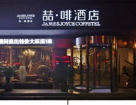 James Joyce Coffetel-Suqian Bus Station Hotel Bagian luar foto