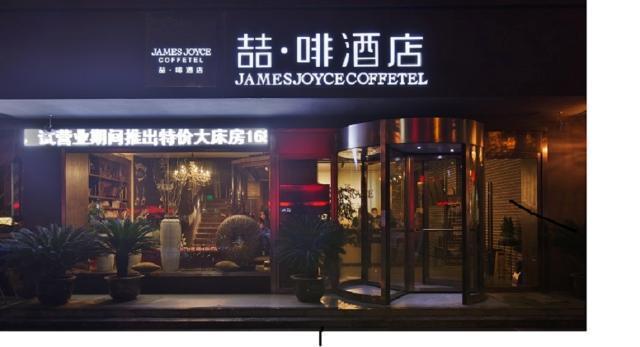 James Joyce Coffetel-Suqian Bus Station Hotel Bagian luar foto